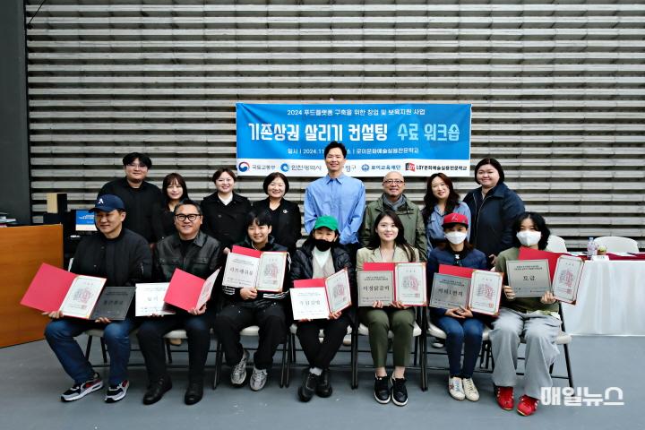 1. 부평구, 2024년 기존상권 살리기 컨설팅 워크숍 개최10.JPG