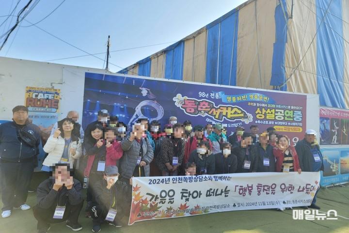 인천쪽방상담소, 쪽방 주민들의 행복 충전 위한 가을나들이 진행 ⓒ 계양구 1118 인천쪽방상담소, 쪽방 주민들의 행복 충전 위한 가을나들이 진행0.jpg