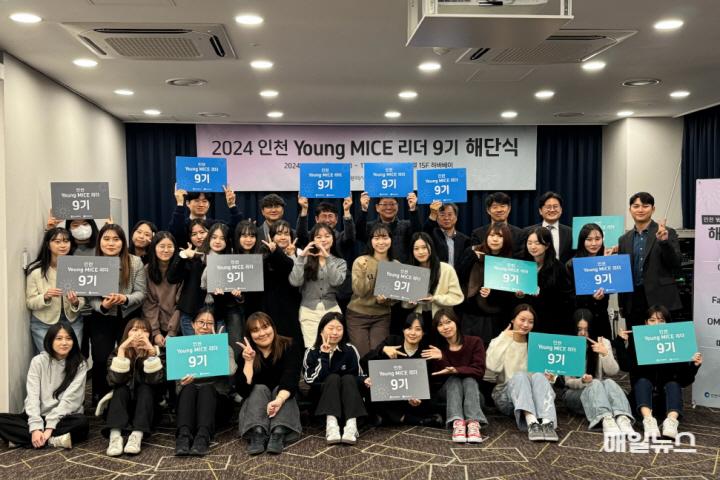 2024 마이스 전문인력 양성 프로그램 수료식 개최 ⓒ 인천시 image090.jpg