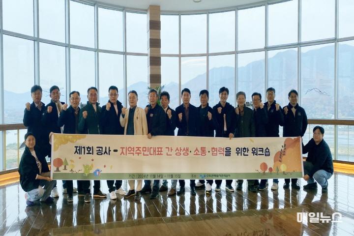 수도권매립지관리공사, ‘제1회 공사-주민대표 상생·소통·협력 워크숍’ 개최 ⓒ 수도권매립지관리공사 붙임. 제1회 공사-주민대표 상생소통협력 워크숍 사진0.JPG