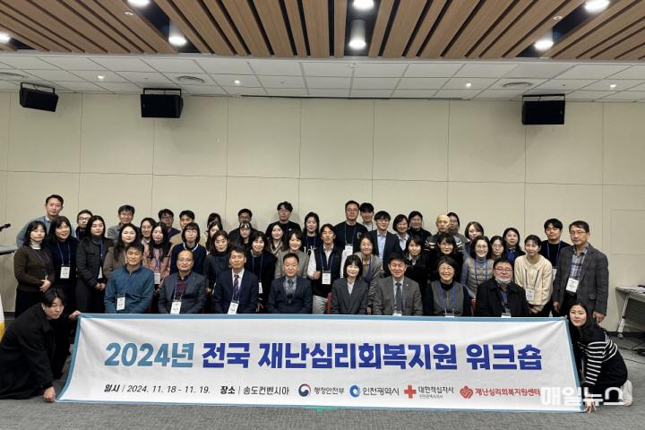 재난심리회복지원 관계자 워크숍 인천서 개최…업무역량과 협력체계 강화 ⓒ 인천시 image020.jpg