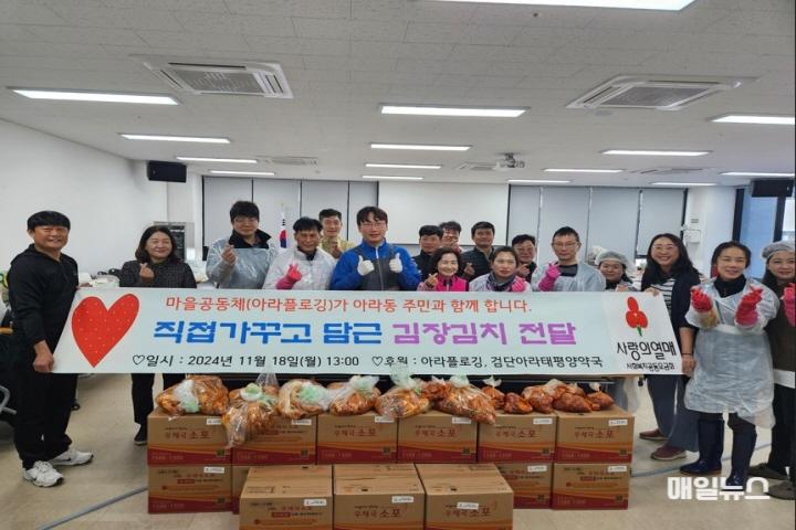 검단신도시 아라플로깅 마을공동체와 아라동지역사회보장협의체가 함께하는 김치나눔 ⓒ 서구청 12검단신도시 아라플로깅 마을공동체와 아라동지역사회보장협의체가 함께하는 김치나눔(1)0.jpg