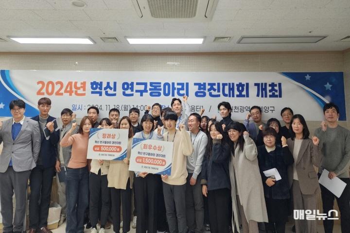 계양구, 2024년 혁신 연구동아리 경진대회 개최 ⓒ 계양구 1119 계양구, 2024년 혁신 연구동아리 경진대회 개최 (2)0.jpg