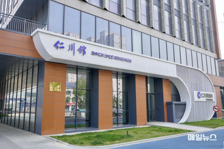주중인천(IFEZ)경제무역대표처 전경 ⓒ 인천시 주중인천(IFEZ)경제무역대표처 전경0.jpg