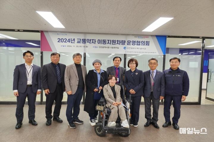 “장애인콜택시, 이동의 자유를 더하다” 인천시 운영협의회 개최 ⓒ 인천시 교통약자 이동지원차량 운영협의회(1)0.jpg