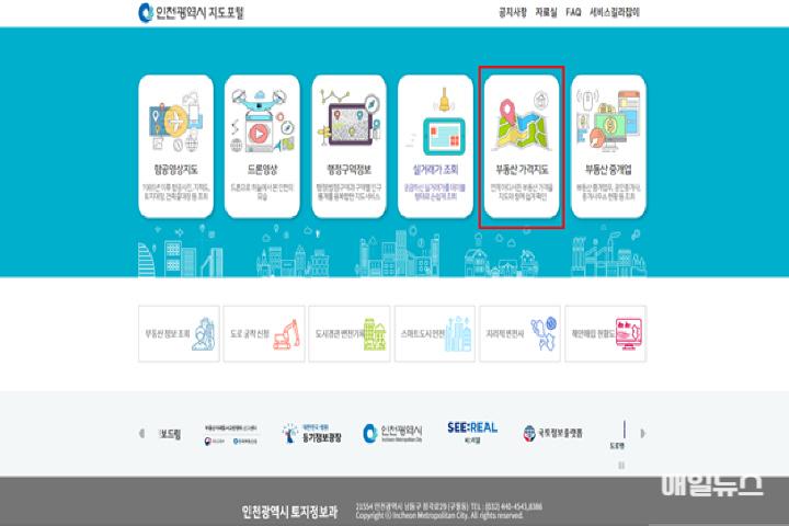 인천시, 2025년도 개별공시지가 산정 절차 본격 착수 ⓒ 인천시 image060.jpg