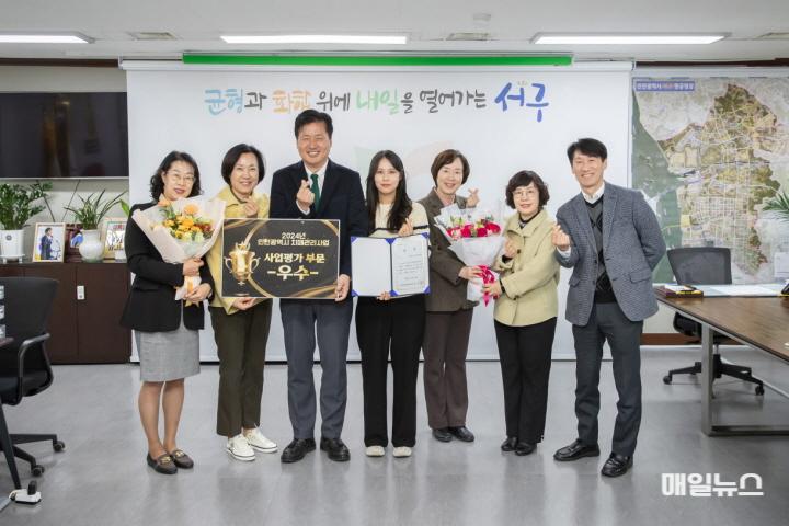 인천 서구치매안심센터, 인천광역시 치매관리사업 우수기관 선정 쾌거 ⓒ 서구청 1인천 서구치매안심센터, 인천광역시 치매관리사업 우수기관 선정 쾌거(1)0.jpg