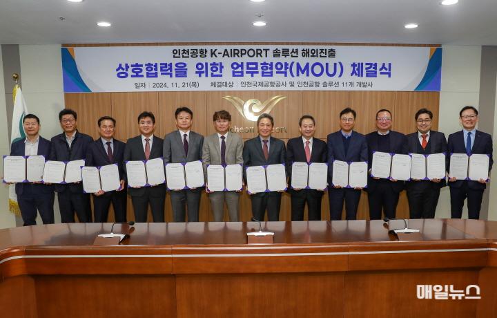 별첨1_인천공항공사, 해외진출 상호협력 협약식 사진0.jpg