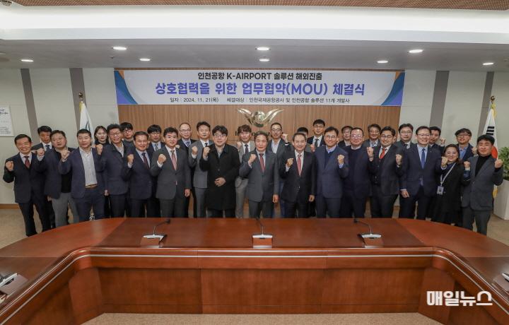 21일 인천국제공항공사 회의실에서 열린 ‘인천공항 K-에어포트(K-Airport) 솔루션 해외진출 상호협력 업무 협약식’에서 인천국제공항공사 이학재 사장(사진 가운데), 각 사 대표 및 관계자들이 기념 촬영을 하고 있다. ⓒ 인천국제공항공사 별첨2_인천공항공사. 해외진출 상호협력 협약식 사진0.jpg