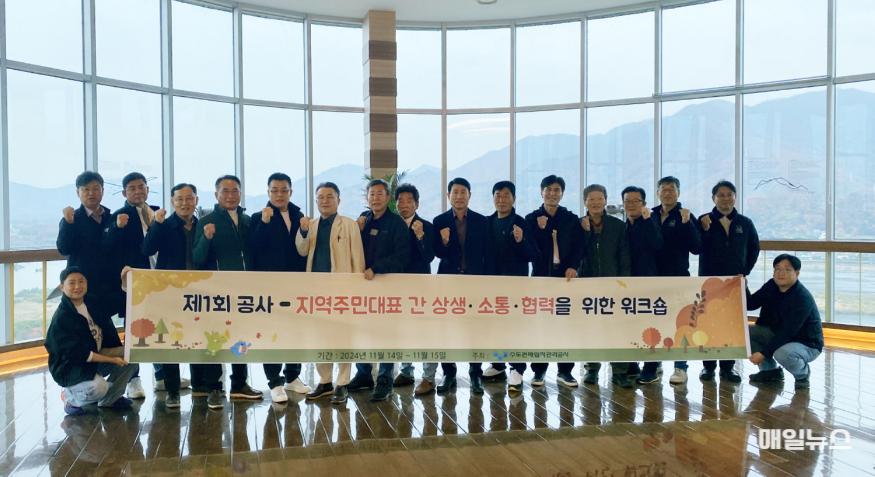 붙임.  제1회 공사-주민대표 상생소통협력 워크숍 사진.JPG