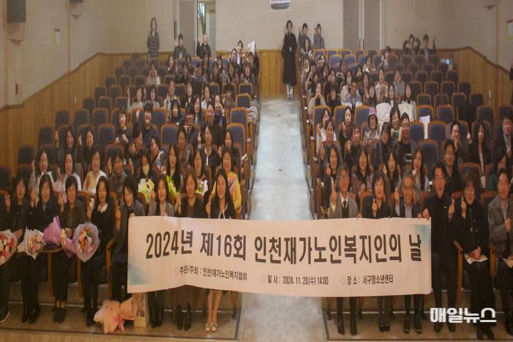 “16년째 이어온 돌봄의 가치” 인천재가노인복지의 날 행사 성료 ⓒ 인천시 image010.jpg
