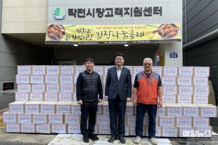 1122 작전시장상인회, ‘2024년 까치골 작전시장 김장김치 나눔 사업’ 추진 (2)0.jpg