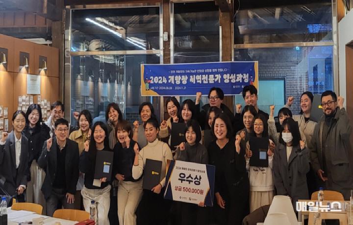 2024년도 개항장 지역전문가 양성과정 수료식 ⓒ 인천관광공사 2024년도 개항장 지역전문가 양성과정 수료식 사진0.jpg