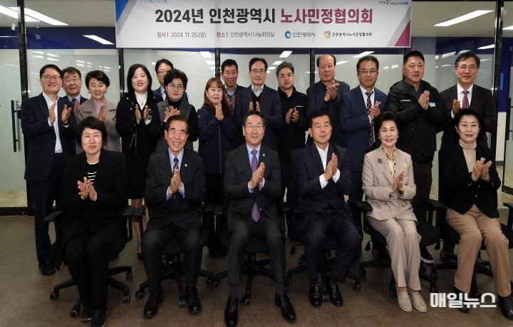 유정복 인천광역시장이 25일 시청 나눔회의실에서 열린 '2024년 인천광역시 노사민정협의회'에서 참석위원들과 기념촬영을 하고 있다. ⓒ 인천시 유정복 인천광역시장이 25일 시청 나눔회의실에서 열린 '2024년 인천광역시 노사민정협의회'에서 참석위원들과 기념촬영을 하고 있다.0.jpg