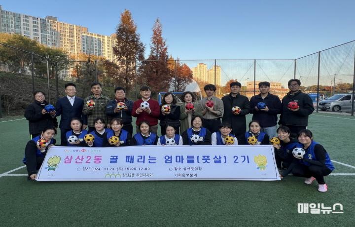 삼산2동 주민자치회, ‘골 때리는 엄마들(풋살) 제2기’ 성공적으로 마무리 ⓒ 부평구 2. 삼산2동 주민자치회, ‘골 때리는 엄마들(풋살) 제2기’성공적으로 마무리0.jpg