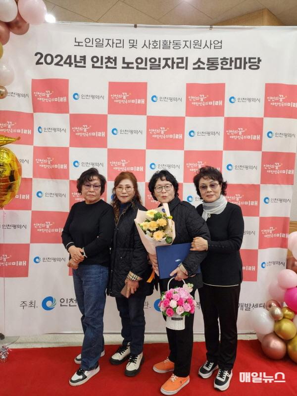 강화군노인복지관, 노인 사회활동 지원사업 참여자 채옥진 팀장 인천시장상 수상 ⓒ 강화군 강화군노인복지관 채옥진 팀장 인천시장상 수상 (1)0.jpg
