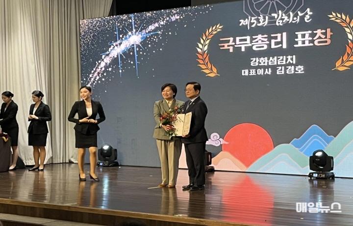 강화군, 제5회 김치의날 강화섬김치 김경호 대표 국무총리상 수상 ⓒ 강화군 강화섬김치 국무총리상 수상0.jpg