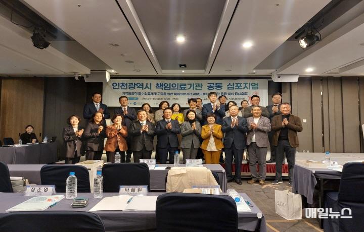 책임의료기관 공동 심포지엄(1)0.jpg