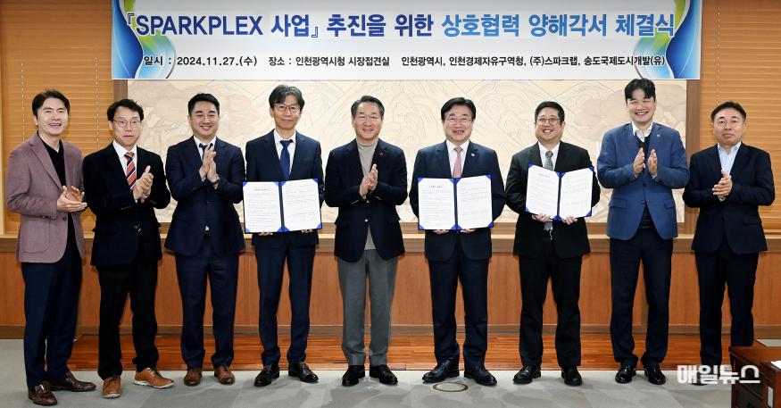20241127_SPARKPLEX 양해각서 체결식 (14).JPG