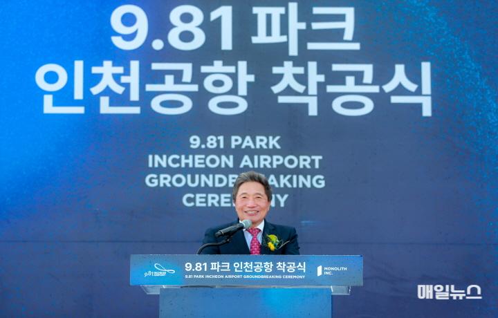사진1_인천공항공사, 레이싱 파크 착공식0.JPG