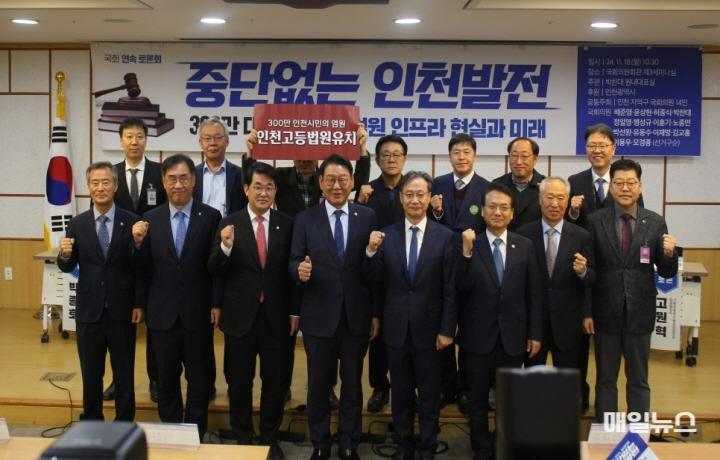 인천고법_토론회0.jpg