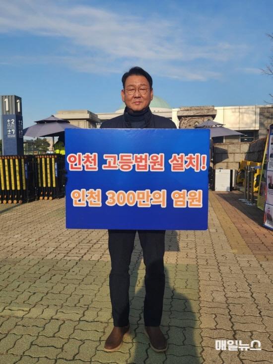 인천고법_피켓_시위0.jpg