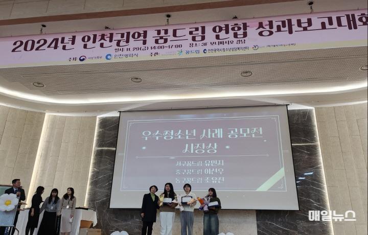 인천시, 학교 밖 청소년과 함께한 2024년 한 해를 돌아보다 ⓒ 인천시 image020.jpg