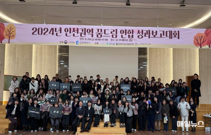 인천시, 학교 밖 청소년과 함께한 2024년 한 해를 돌아보다 ⓒ 인천시 image010.jpg