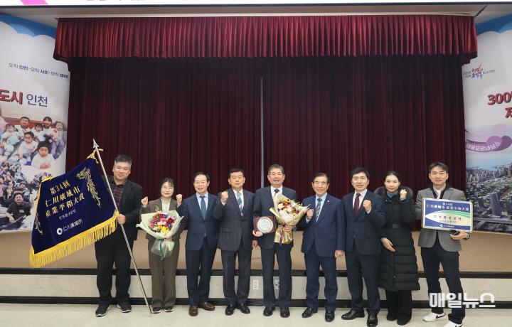 제34회 인천광역시 산업평화대상을 수상하고 기념 촬영을 하고 있다. ⓒ 인천환경공단 사진10.jpg