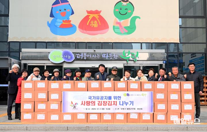 부평구, 재향군인회로부터 사랑의 김장김치 전달받아 ⓒ 부평구 1. 부평구, 재향군인회로부터 사랑의 김장김치 전달받아0.JPG