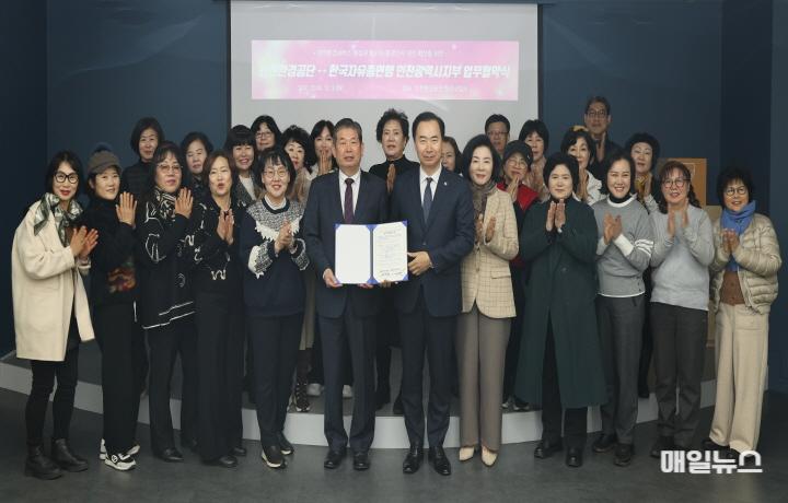 인천환경공단과 한국자유총연맹 인천광역시지부 업무협약 참석자들이 협약을 체결하고 기념촬영을 하고 있다. ⓒ 인천환경공단 7D0A1908(보도1)0.JPG