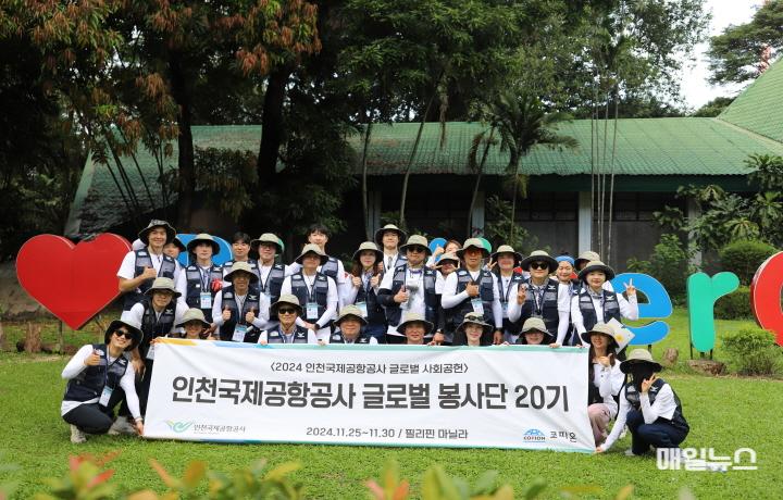 지난달 26일 필리핀 니노이 아키도 파크스 앤드 와일드라이프 센터(Ninoy Aquino Parks and Wildlife Center)에서 진행된 수목활동 및 외래종 퇴지 봉사활동에서 봉사자들이 기념촬영을 하고 있다. ⓒ 인천국제공항공사 사진3_인천공항공사, 연말맞이 국내외 봉사활동 실시0.jpg