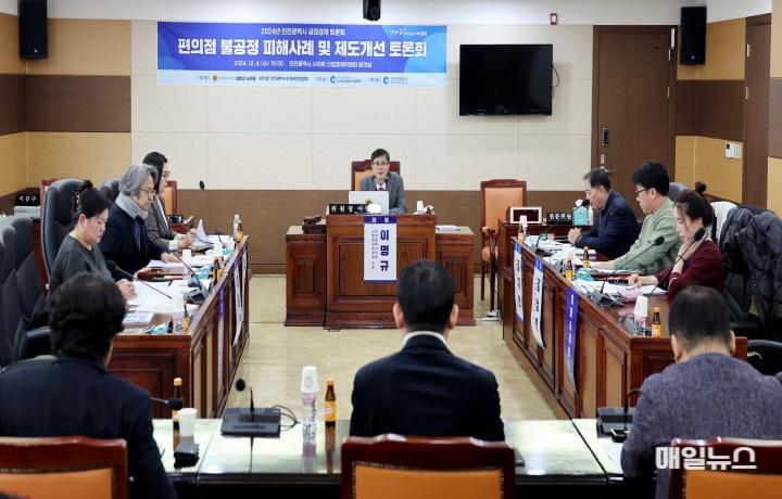 241204_편의점_불공정_피해사례_및_제도개선_토론회_1504202800.jpg