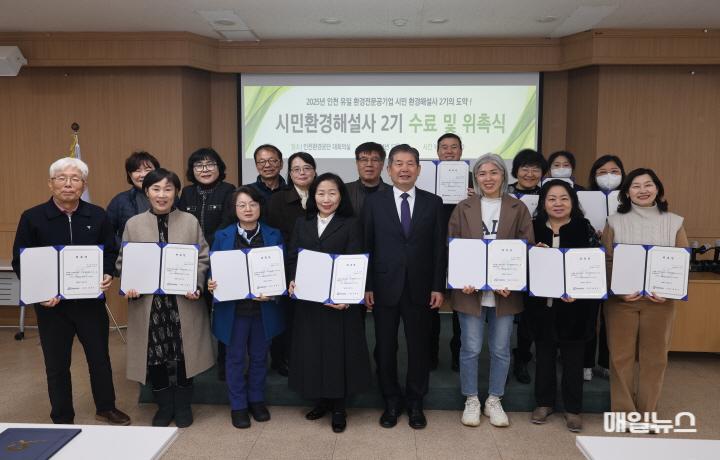 인천환경공단 최계운이사장과 시민 환경해설사들이 위촉식을 마치고 기념촬영을 하고 있다. ⓒ 인천환경공단 사진10.jpg