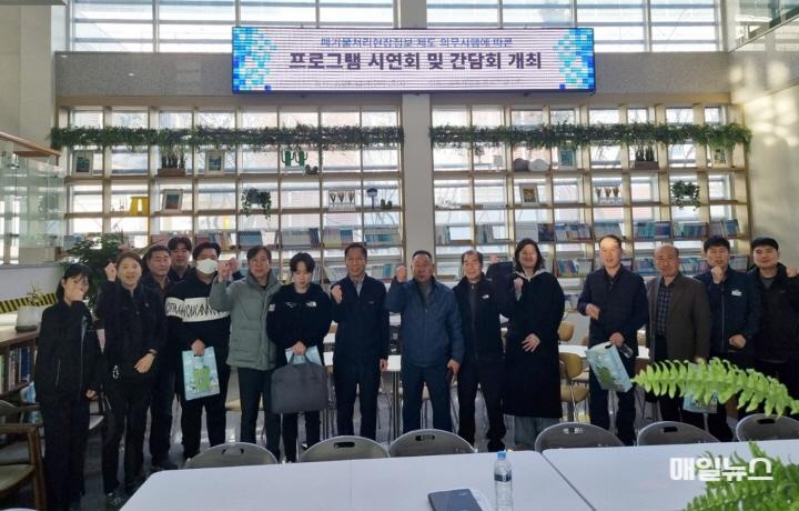 인천환경공단, 자원순환센터 이용 고객 소통 강화.. 생활폐기물 반입업체와 간담회 개최 ⓒ 인천환경공단 보도100.jpg