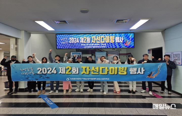 인천환경공단, 송도자원순환센터 부대시설 잠수풀 이색 다이빙 눈길! ⓒ 인천환경공단 17337089173940.jpg