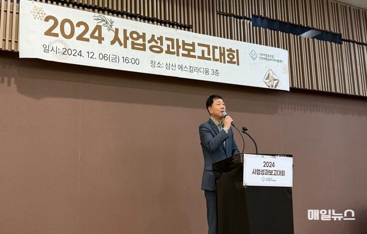 4. 인천부평남부지역자활센터, 2024년 사업성과보고대회 열어10.jpg