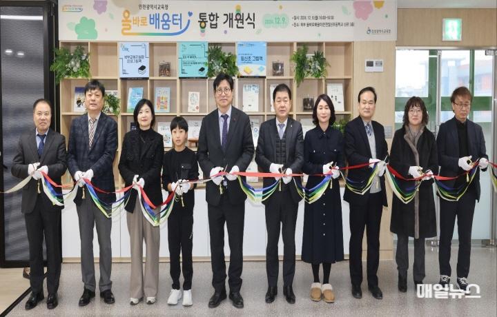 인천광역시교육청, 권역별 올바로배움터 개원 ⓒ 인천시교육청 2. 인천광역시교육청, 권역별 올바로배움터 개원0.jpg