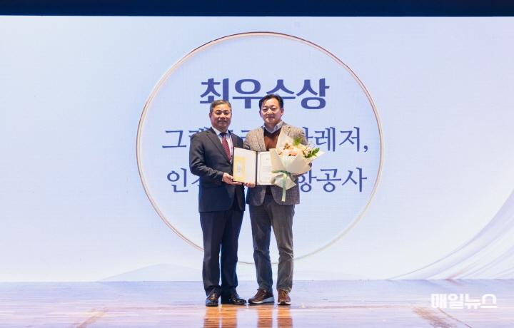 지난 9일 강원랜드 그랜드호텔에서 (사)한국공공기관감사협회 주관으로 열린 ‘2024 한국공공기관감사인대회’에서 인천국제공항공사 장종현 상임감사위원(사진 오른쪽)이 ????사회적 가치 제고 부문 최우수상????을 수상한 후 (사)한국공공기관감사협회 민병삼 회장(사진 왼쪽)과 기념촬영을 하고 있다. ⓒ 인천국제공항공사 별첨_인천공항공사, 한국공공기관감사인대회 수상 사진0.jpg