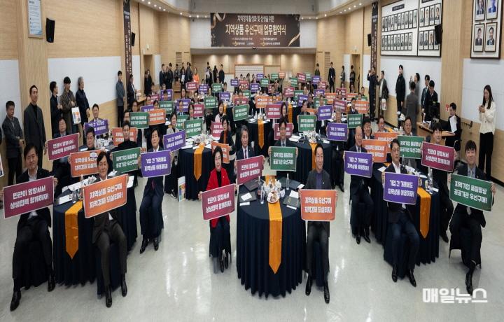 인천시의회, 공공기관·경제단체 45곳과 지역상품 우선구매 협약 체결 ⓒ 인천시의회 241210_지역상품_우선구매_업무협약식152130819-편집0.jpg
