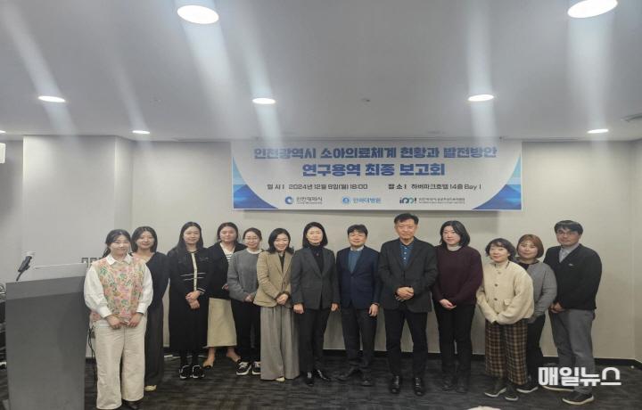 “아이들에게 더 나은 의료를” 인천시 연구용역 결과보고회 개최 ⓒ 인천시 image010.jpg