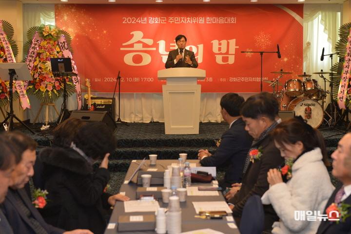 강화군 주민자치협의회 송년의밤 (5)0.JPG