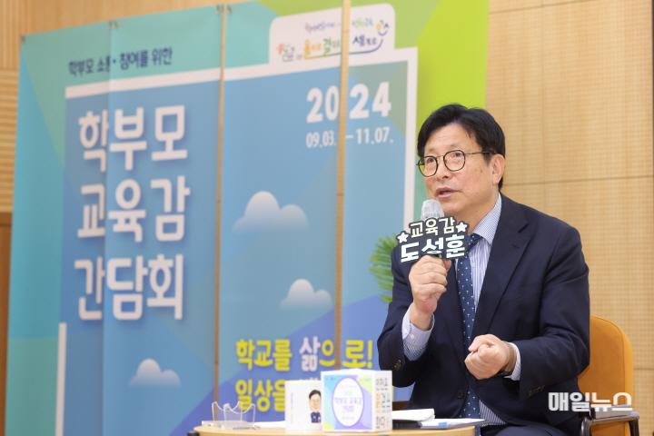 인천광역시교육청, ‘2024 교육감-학부모네트워크 간담회’ 성료 ⓒ 인천광역시교육청 3. 인천광역시교육청, ‘2024 교육감-학부모네트워크 간담회’ 성료 (첨부첨부__)0.jpg