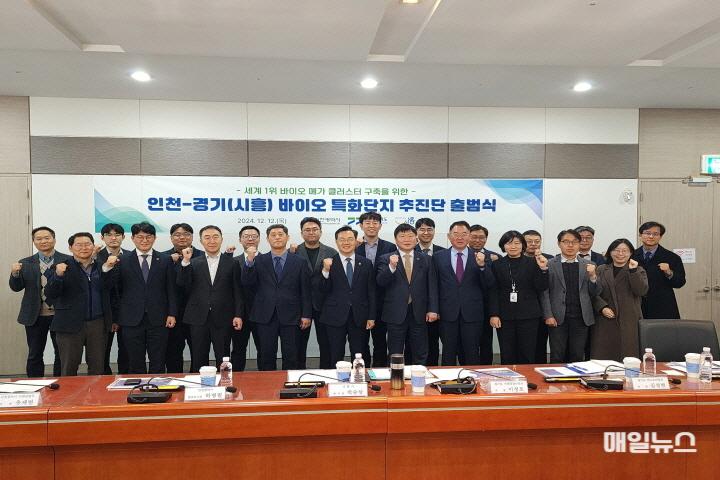 인천-경기(시흥) 바이오 특화단지 추진단 출범 ⓒ 인천시 특화단지 출범식(1)0.jpg