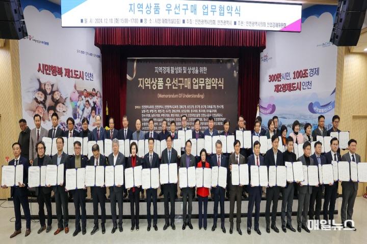 인천광역시교육청, 지역상품 우선구매로 지역경제 활성화 나서 ⓒ 인천시교육청 2. 인천광역시교육청, 지역상품 우선구매로 지역경제 활성화 나서0.jpg