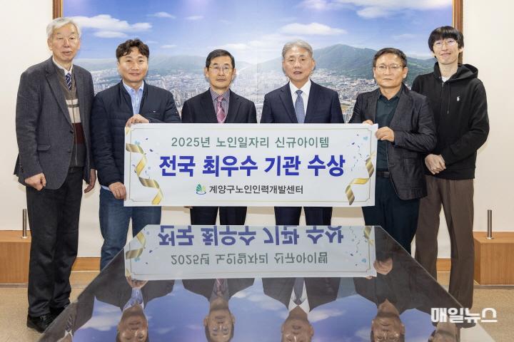 인천 계양구, 2025년 신규 노인일자리 아이템 개발 공모전 ‘최우수상’ 수상 쾌거 ⓒ 계양구 1216 인천 계양구, 2025년 신규 노인일자리 아이템 개발 공모전 ‘최우수상’ 수상 쾌거 (1)0.jpg