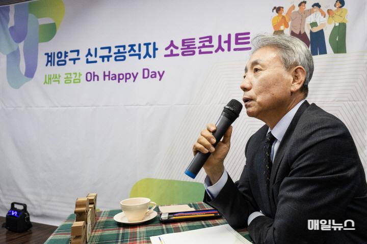 1217 계양구, 신규 공직자와 함께하는 ‘2024년 하반기 조직문화 소통 콘서트’ 개최(2)0.jpg