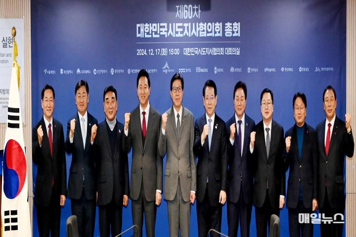 유정복 인천시장, 제18대 대한민국시도지사협의회 이끈다 ⓒ 인천시 유정복 인천광역시장이 17일 서울시 대한민국시도지사협의회에서 열린 '제60차 대한민국시도지사협의회 총회'에서 시도지사들과 기념촬영을 하고 있다.0.JPG