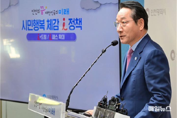 유정복 인천광역시장이 2024년 10월24일 시청 브리핑룸에서 시민행복 체감 i정책 시리즈에 대해 설명하고 있다. ⓒ 인천시 유정복 인천광역시장이 2024년 10월24일 시청 브리핑룸에서01.jpg