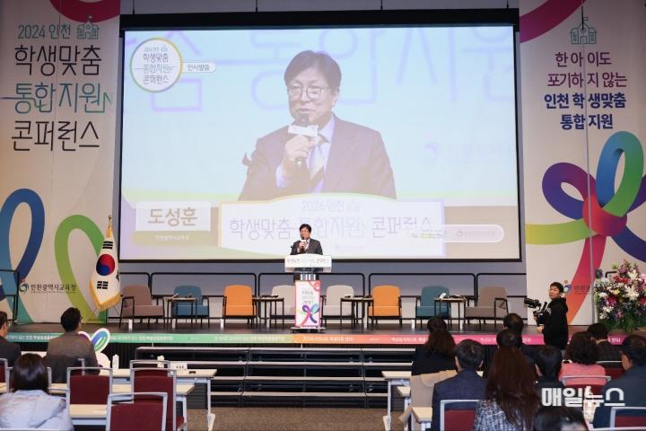 인천광역시교육청, ‘한 아이도 포기하지 않는 학생 맞춤형 통합지원’ 콘퍼런스 개최 ⓒ 인천시교육청 1. 인천광역시교육청, ‘한 아이도 포기하지 않는’ 학생 맞춤형 통합지원 콘퍼런스 개최01.jpg